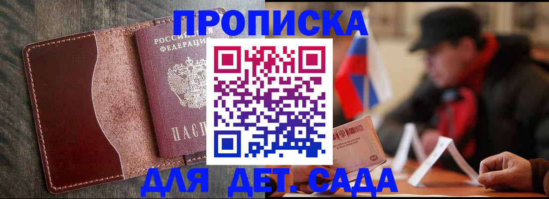 временная регистрация в Карабаново