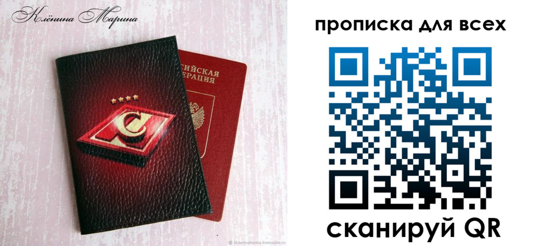 временная регистрация 2025 в Карабаново