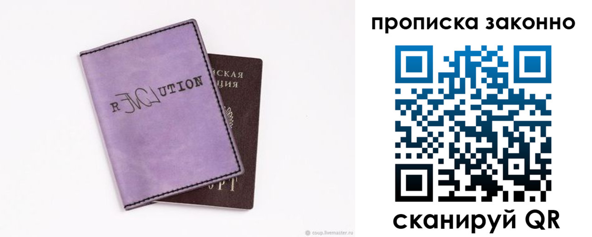 временная регистрация законно в Карабаново