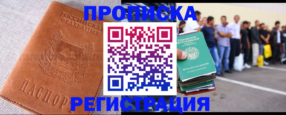 прописка паспорт в Карабаново