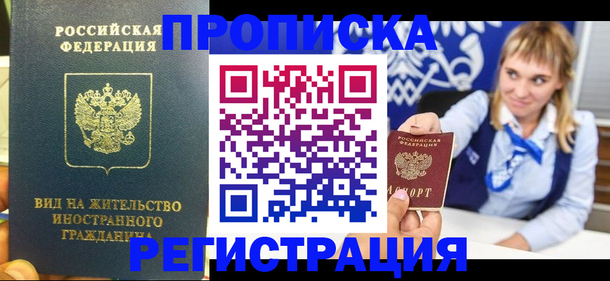 прописка для школы в Карабаново