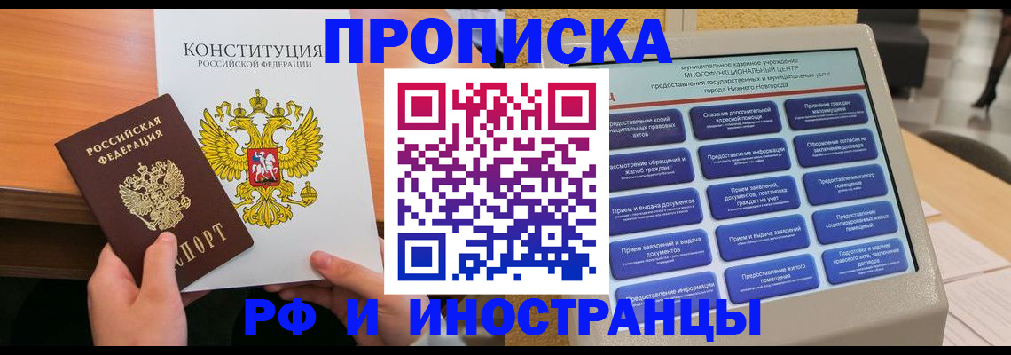 временная регистрация недорого в Карабаново