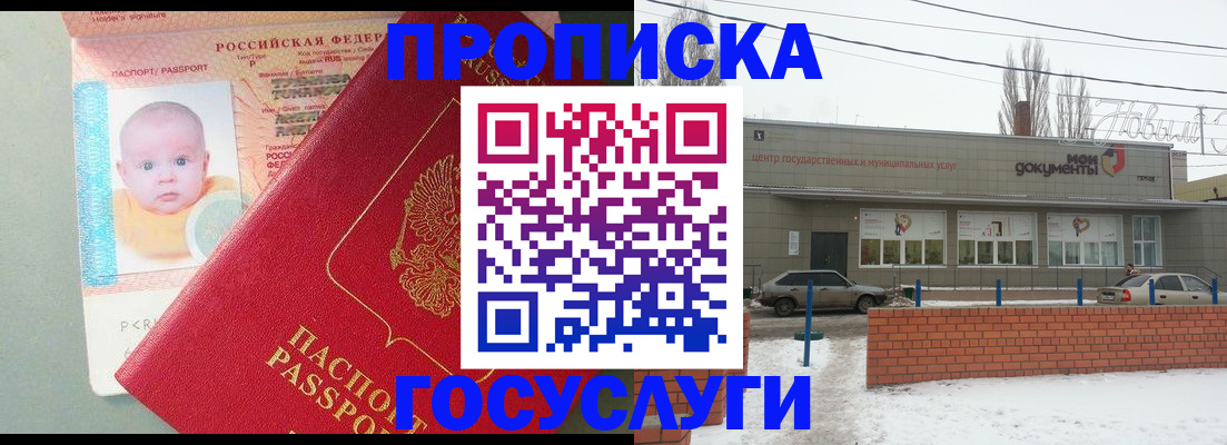 временная регистрация собственник в Карабаново