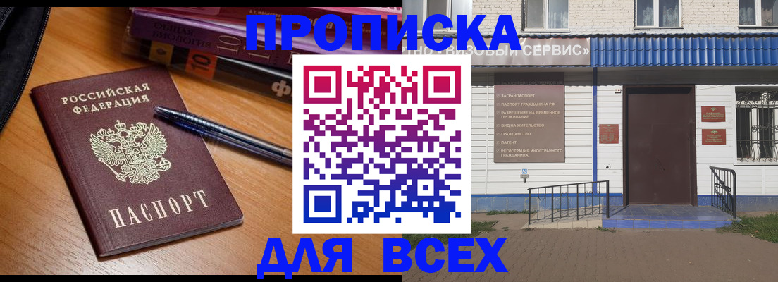прописка для военкомата в Карабаново